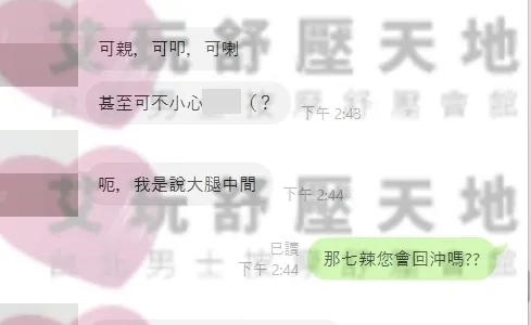 七辣 (到班約(12~18)) 評論照片 2