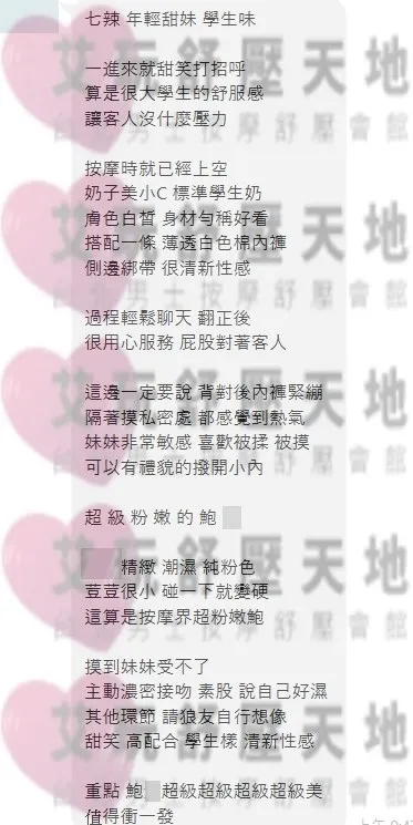 七辣 (到班約(12~18)) 評論照片 10