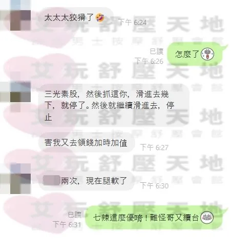 七辣 (到班約(12~18)) 評論照片 9
