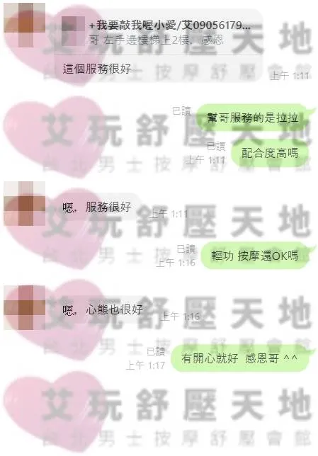 拉拉 評論照片 3