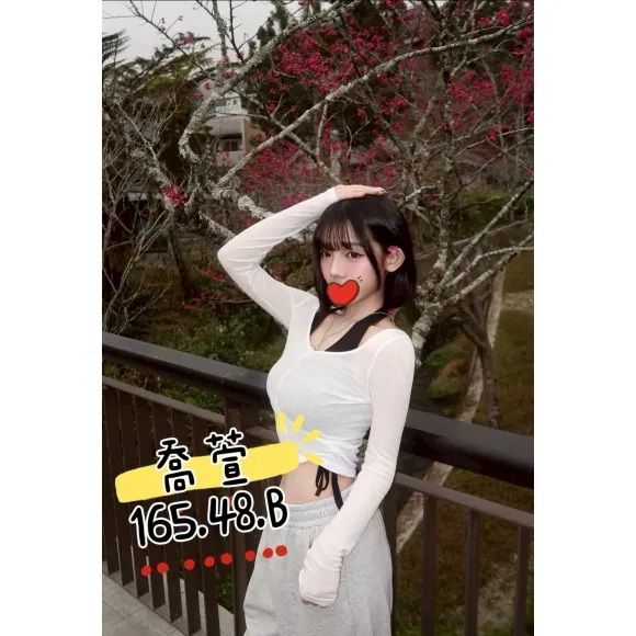 喬萱 的照片
