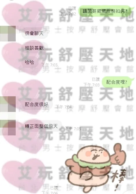 葳葳 評論照片 9