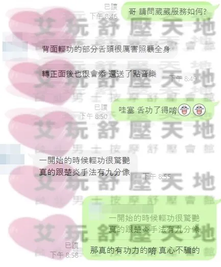 葳葳 評論照片 7