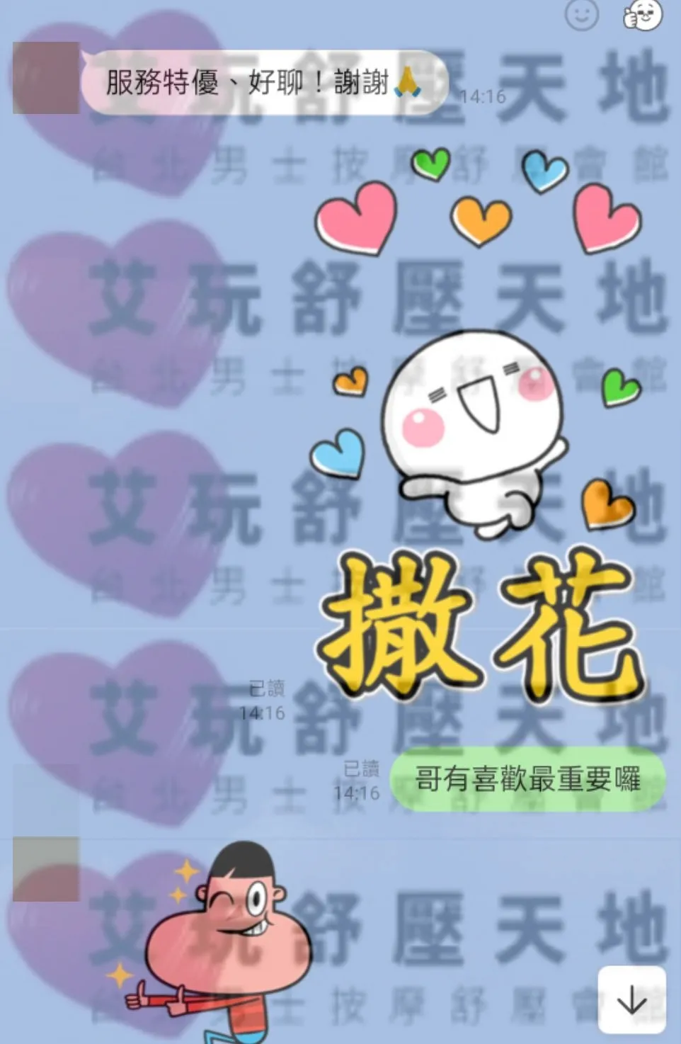 葳葳 評論照片 5