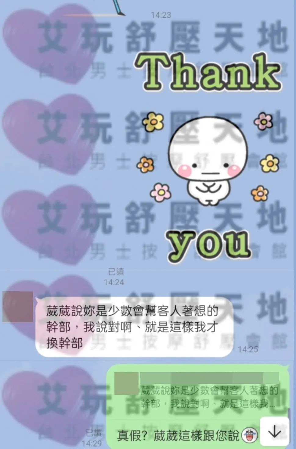 葳葳 評論照片 6