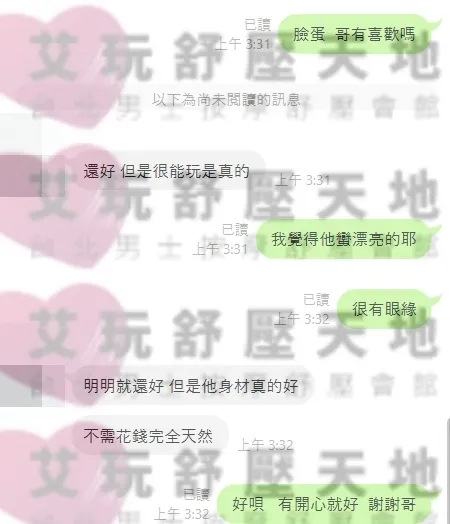 菓菓 評論照片 8