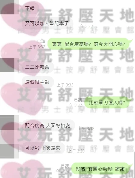 菓菓 評論照片 1