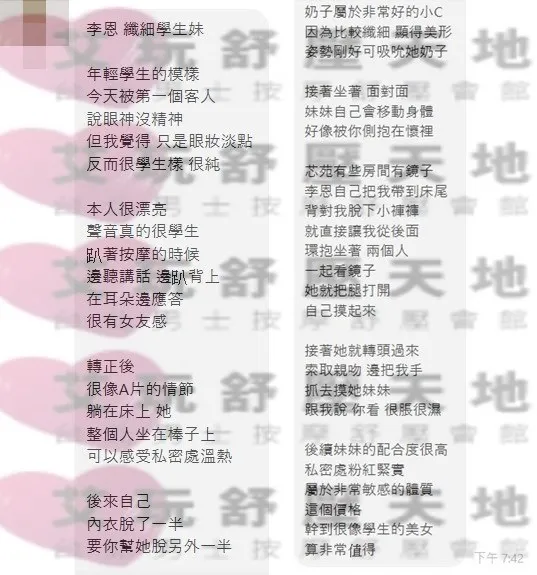 李恩 評論照片 4