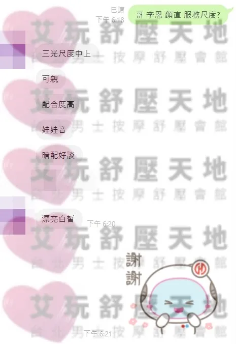 李恩 評論照片 3