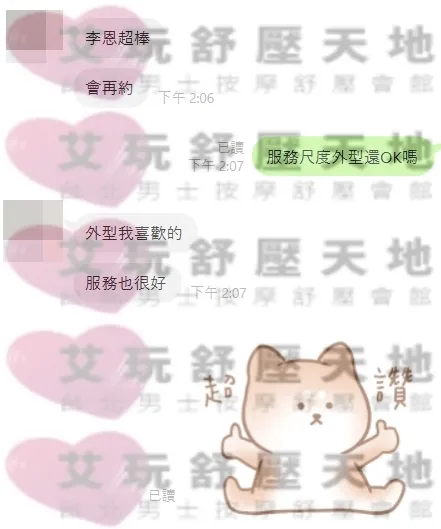 李恩 評論照片 2