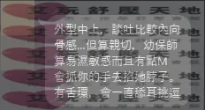 喬喬 評論照片 6
