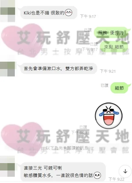 妍安 評論照片 3