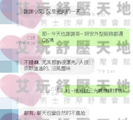 妍安 評論照片 1