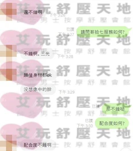 拾七 (到班約(13~19)) 評論照片 1