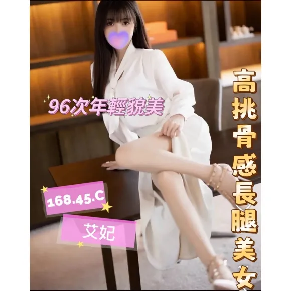 艾妃 的照片