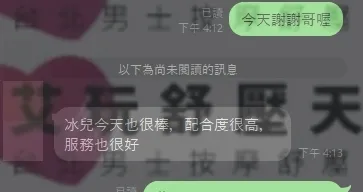 冰兒 評論照片 10
