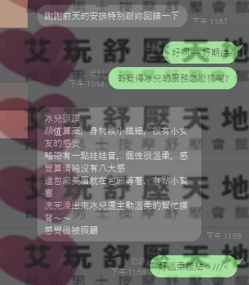冰兒 評論照片 4