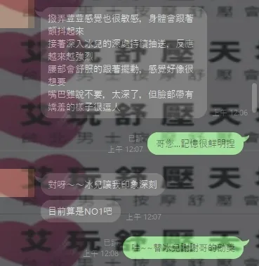 冰兒 評論照片 7