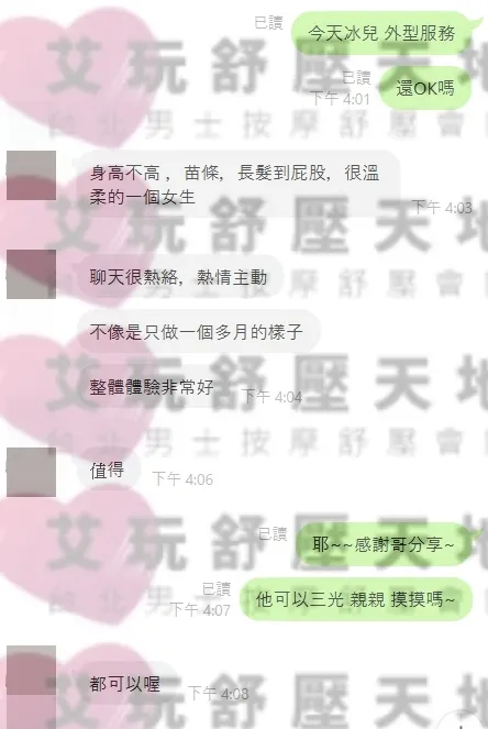 冰兒 評論照片 9