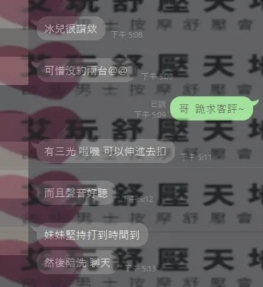 冰兒 評論照片 8