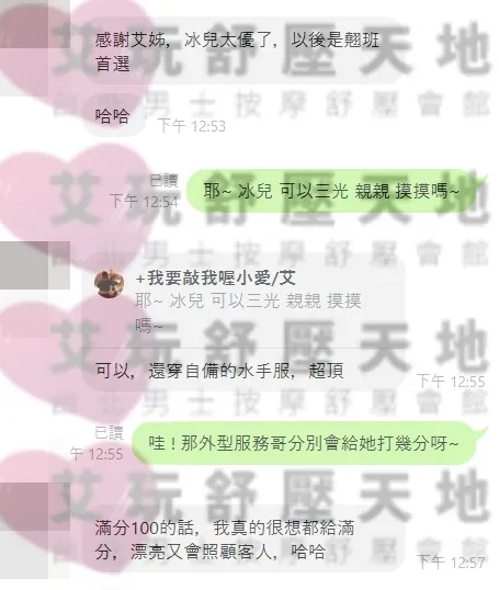 冰兒 評論照片 3