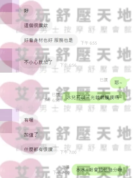 冰兒 評論照片 1