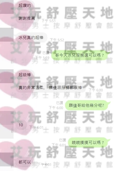 冰兒 評論照片 4