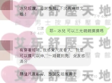 冰兒 評論照片 1