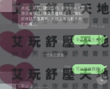 冰兒 評論照片 2