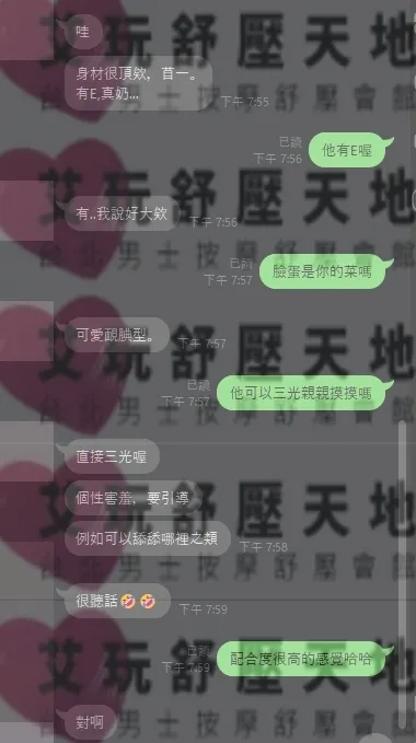 苜伊 評論照片 1