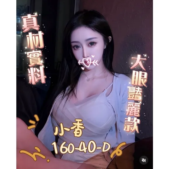 小香 的照片
