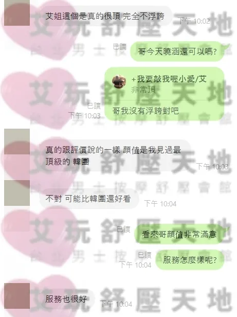 曉涵 評論照片 6