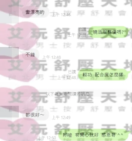 曉涵 評論照片 9