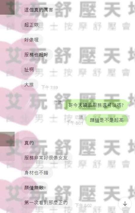 曉涵 評論照片 8