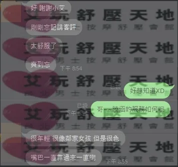 曉涵 評論照片 3