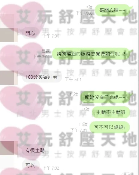 曉涵 評論照片 1