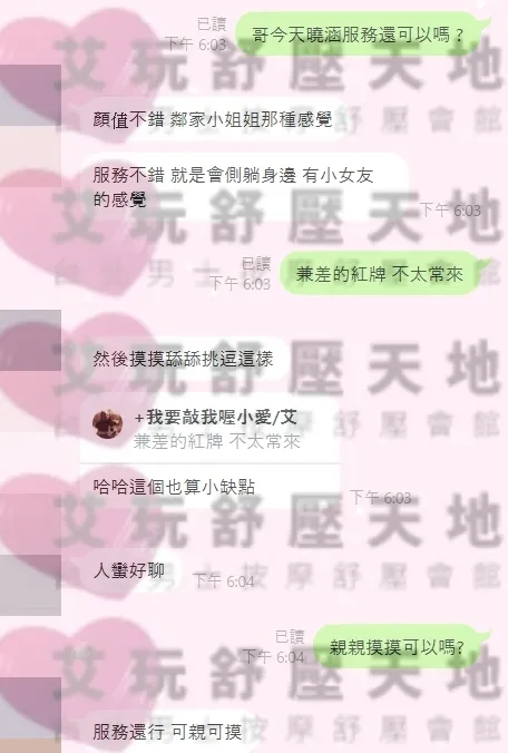 曉涵 評論照片 1