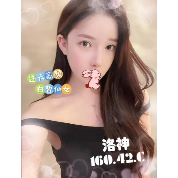 洛神 (PT) 的照片 1