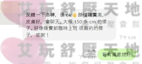 洛神 (PT) 評論照片 2