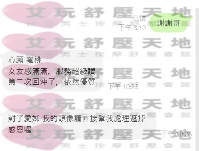 蜜桃 評論照片 5