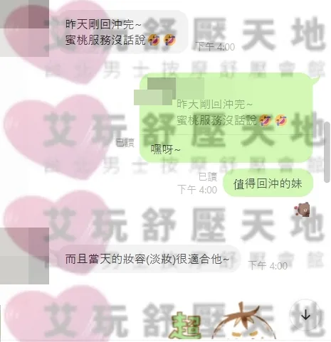 蜜桃 評論照片 1