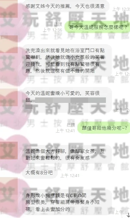 溫妮 評論照片 4