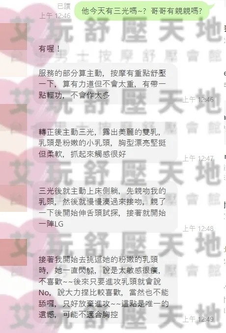 溫妮 評論照片 5