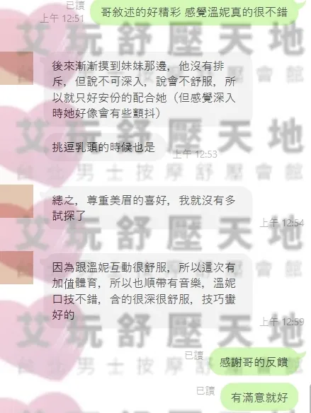 溫妮 評論照片 6