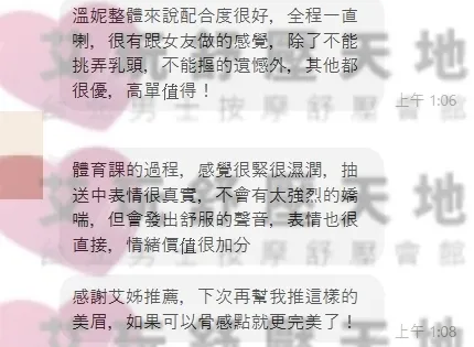 溫妮 評論照片 7