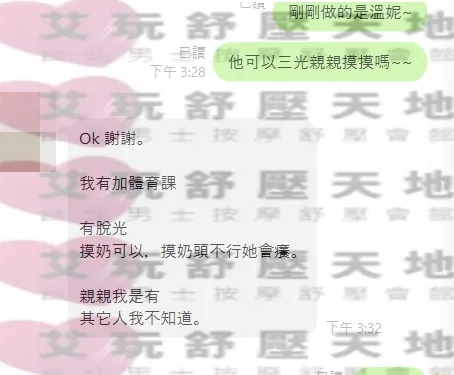 溫妮 評論照片 1