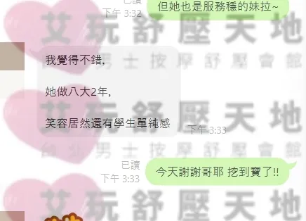 溫妮 評論照片 2