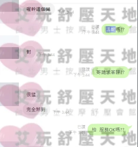 溫妮 評論照片 1
