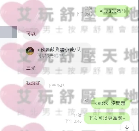 溫妮 評論照片 2