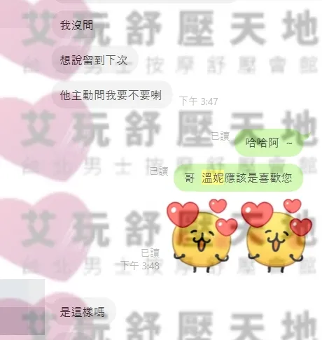 溫妮 評論照片 3